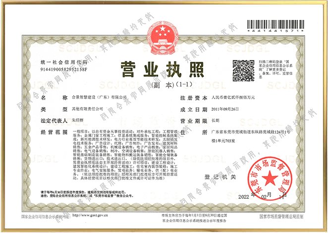 營(yíng)業(yè)執(zhí)照